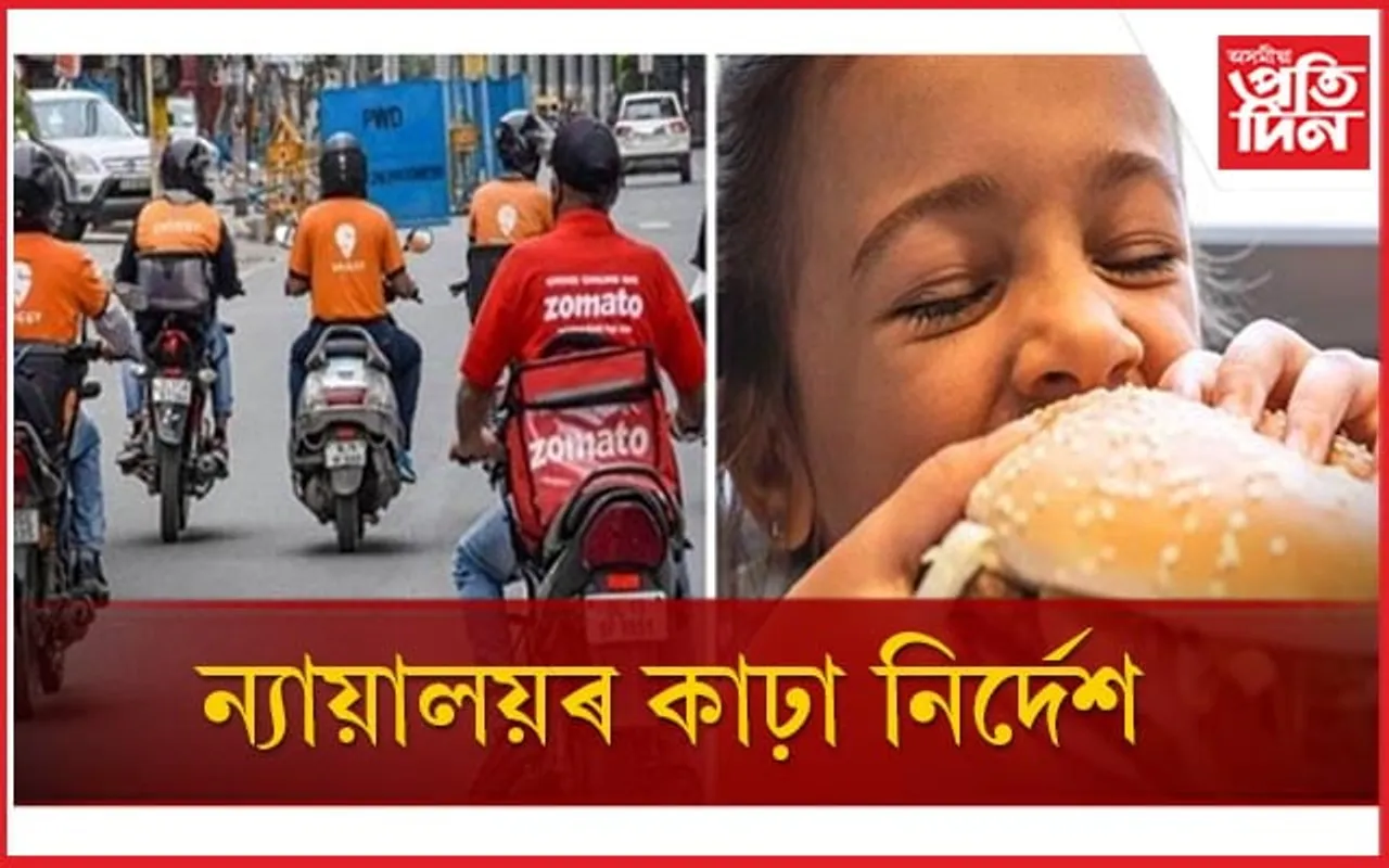 ছুইগি-জমাট’ৰ পৰা অৰ্ডাৰ দিয়াৰ পৰিৱৰ্তে শিশুসকলক খাবলৈ দিয়ক ঘৰত ৰন্ধা খাদ্য