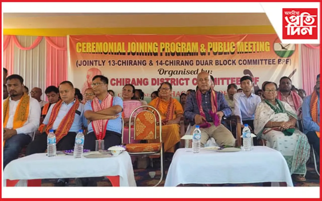 হাগ্ৰামাৰ উপস্থিতিত BPF ৰ দলীয় যোগদান সভাঃ শাসনলৈ আহিলে ফেৰেঙ্গাক উচ্ছেদৰ ভাবুকি...