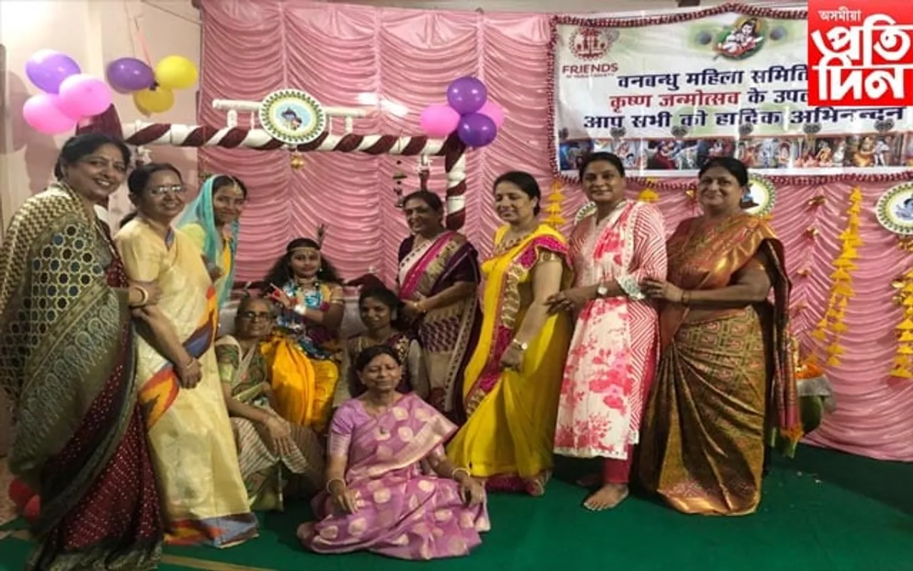 বনবন্ধু পৰিষদৰ উদ্যোগত ভগৱান শ্ৰীকৃষ্ণৰ জন্মোৎসৱৰ লগত সংগতি ৰাখি সাংস্কৃতিক কাৰ্যসূচী