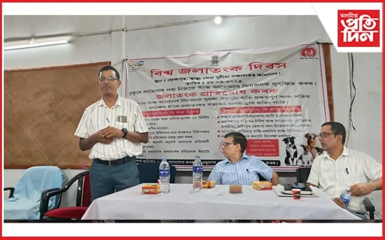 ধুবুৰীত বিশ্ব জলাতংক দিৱস পালন
