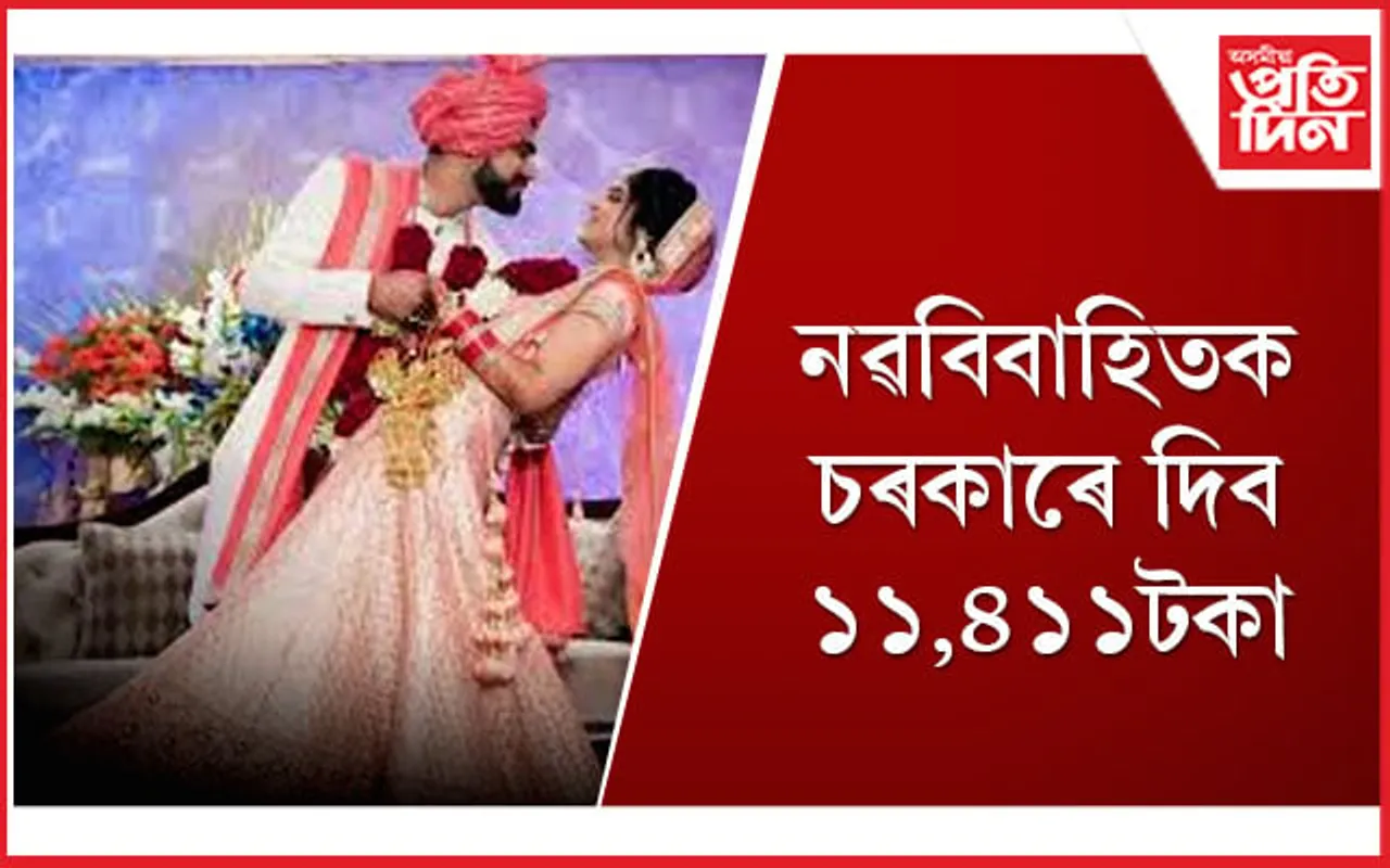 অভাৱনীয় ভাৱে বৃদ্ধি পোৱা জনসংখ্যা ৰোধৰ অভিনৱ কৌশল