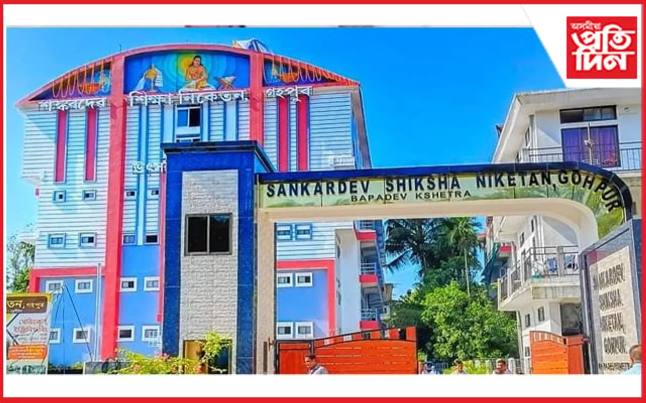 গহপুৰৰ শংকৰদেৱ শিক্ষা নিকেতনত বিশেষ অনুষ্ঠানঃ উন্মোচন হ'ল "কৰতল কমল" 