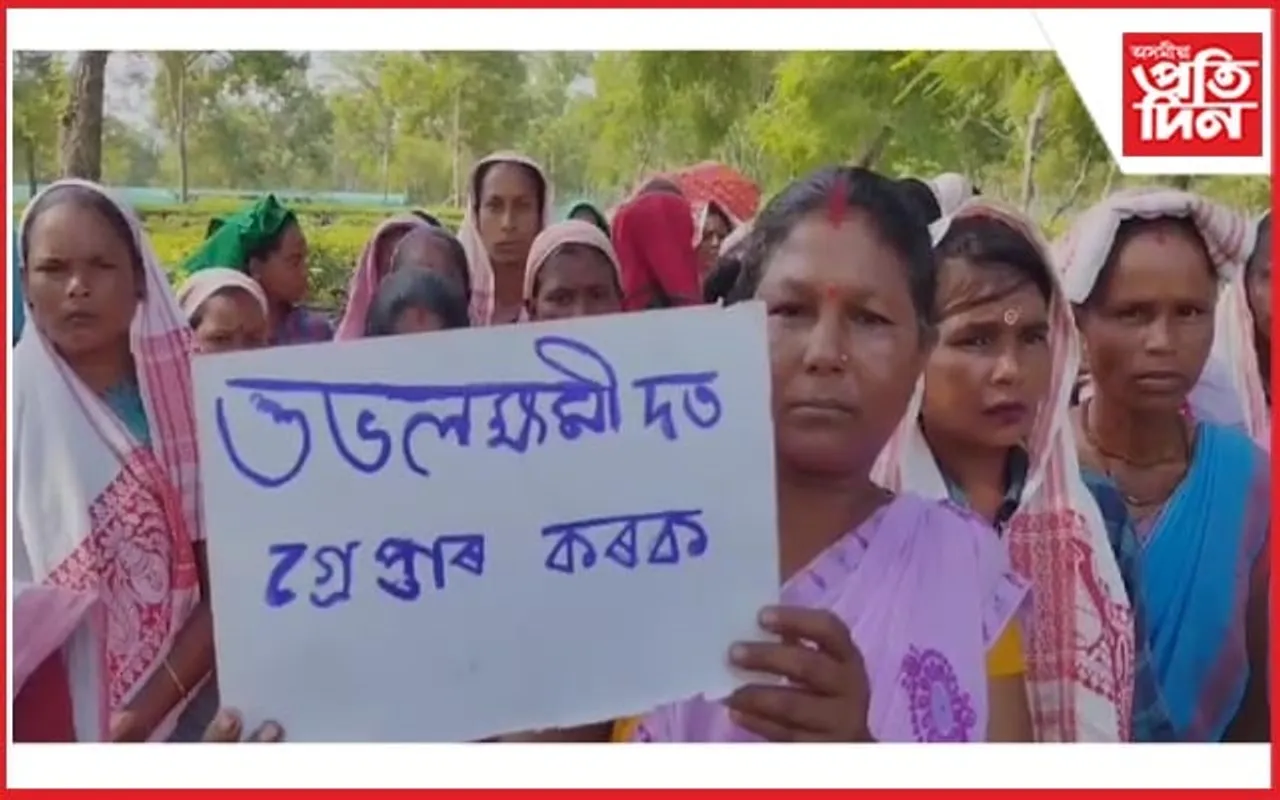 শুভলক্ষী দত্তক গ্ৰেপ্তাৰৰ দাবীত আমগুৰি-গেলেকী বাগিছাত প্ৰতিবাদ