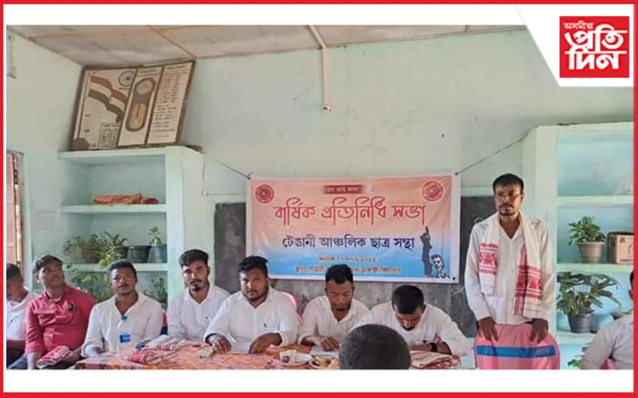 বৰপথাৰ আঞ্চলিক ছাত্ৰ সন্থাৰ প্ৰতিনিধি সভা সম্পন্ন