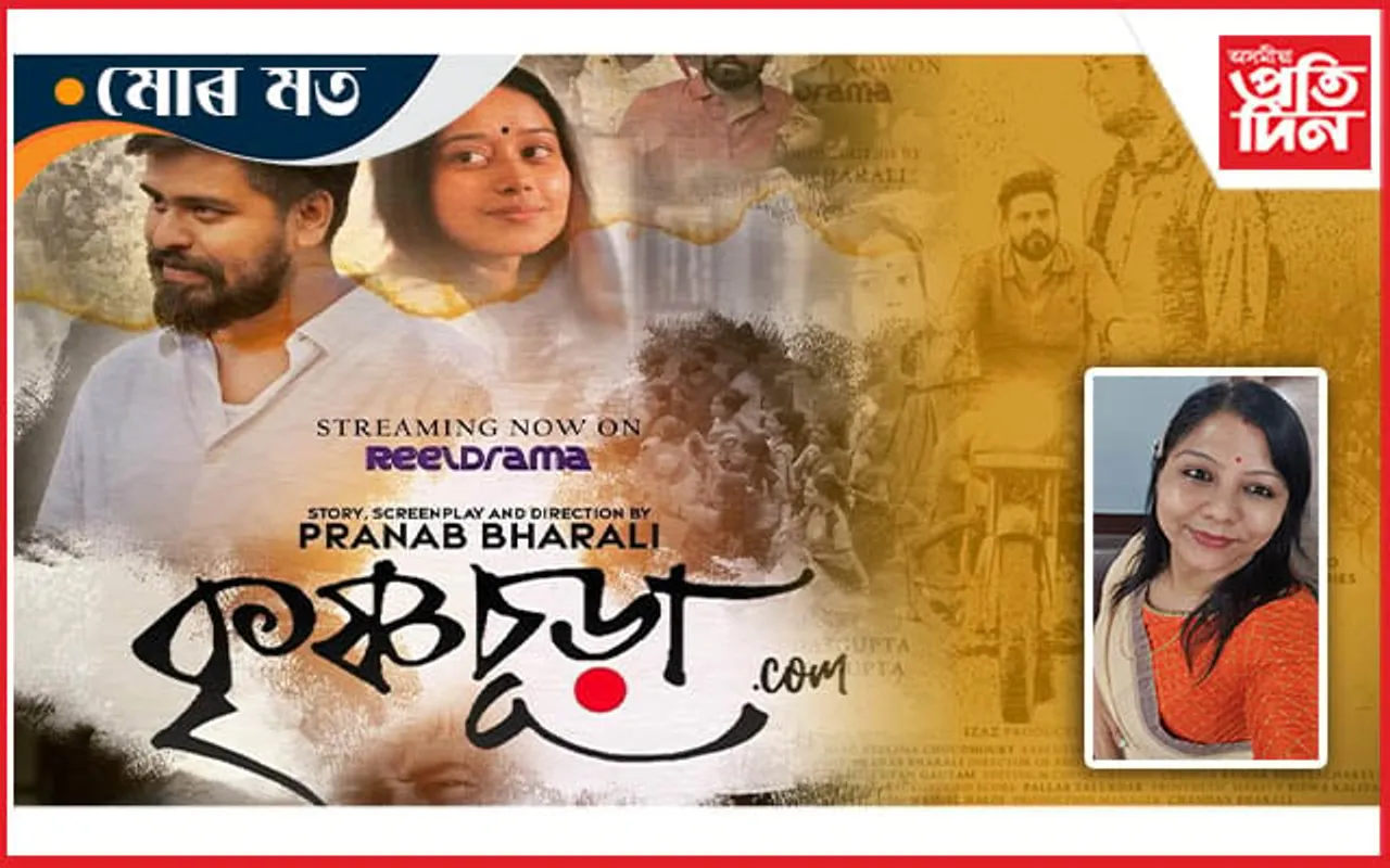 কৃষ্ণচূড়া ফুলি থাকক...