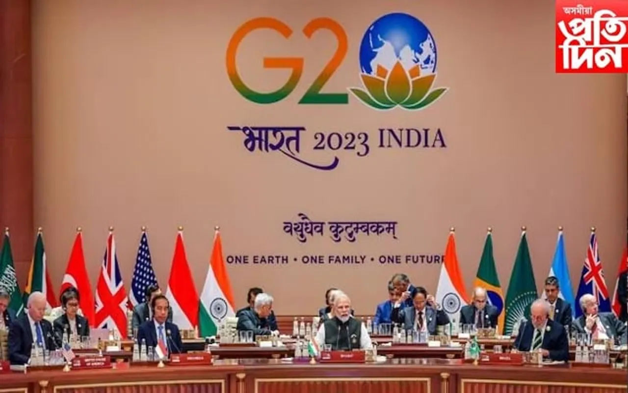 জি-২০ শীৰ্ষ সন্মিলনত বহুতো গুৰুত্বপূৰ্ণ ঘোষণা