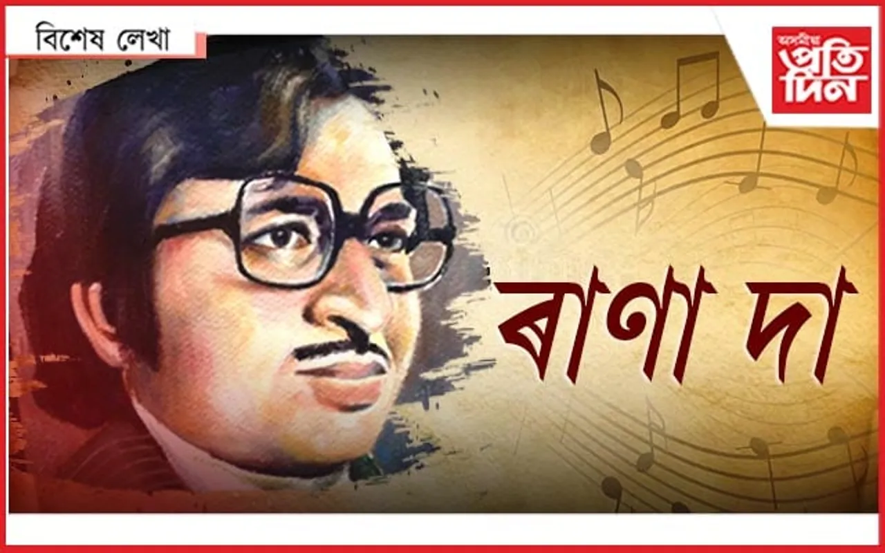 মই নাথাকিলে সাঁজৰ তৰাই মোৰেই কথাকে ক'ব...