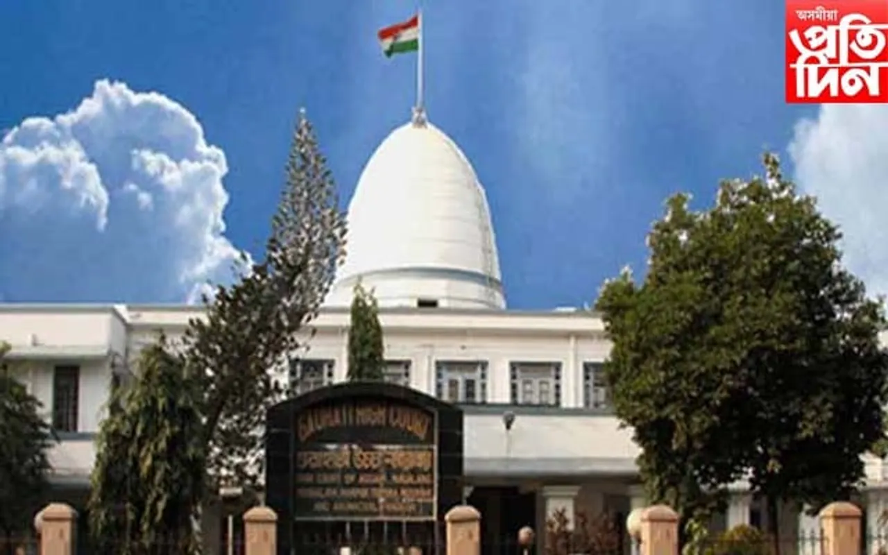 দৰঙা সংৰক্ষিত বনাঞ্চলৰ বাসিন্দাক ভূমি খালী কৰাৰ নিৰ্দেশ গুৱাহাটী উচ্চ ন্যায়ালয়ৰ