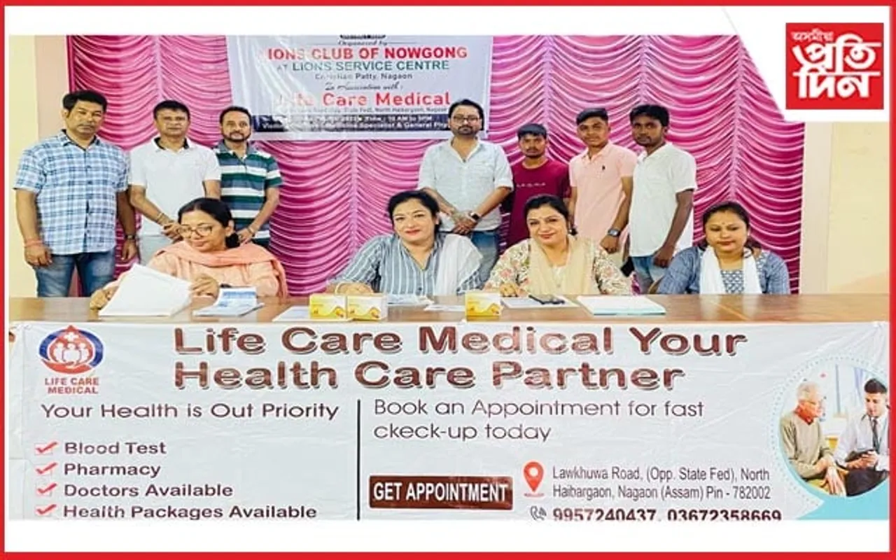 নগাঁৱত বিনামূলীয়া স্বাস্থ্য পৰীক্ষা শিবিৰ 