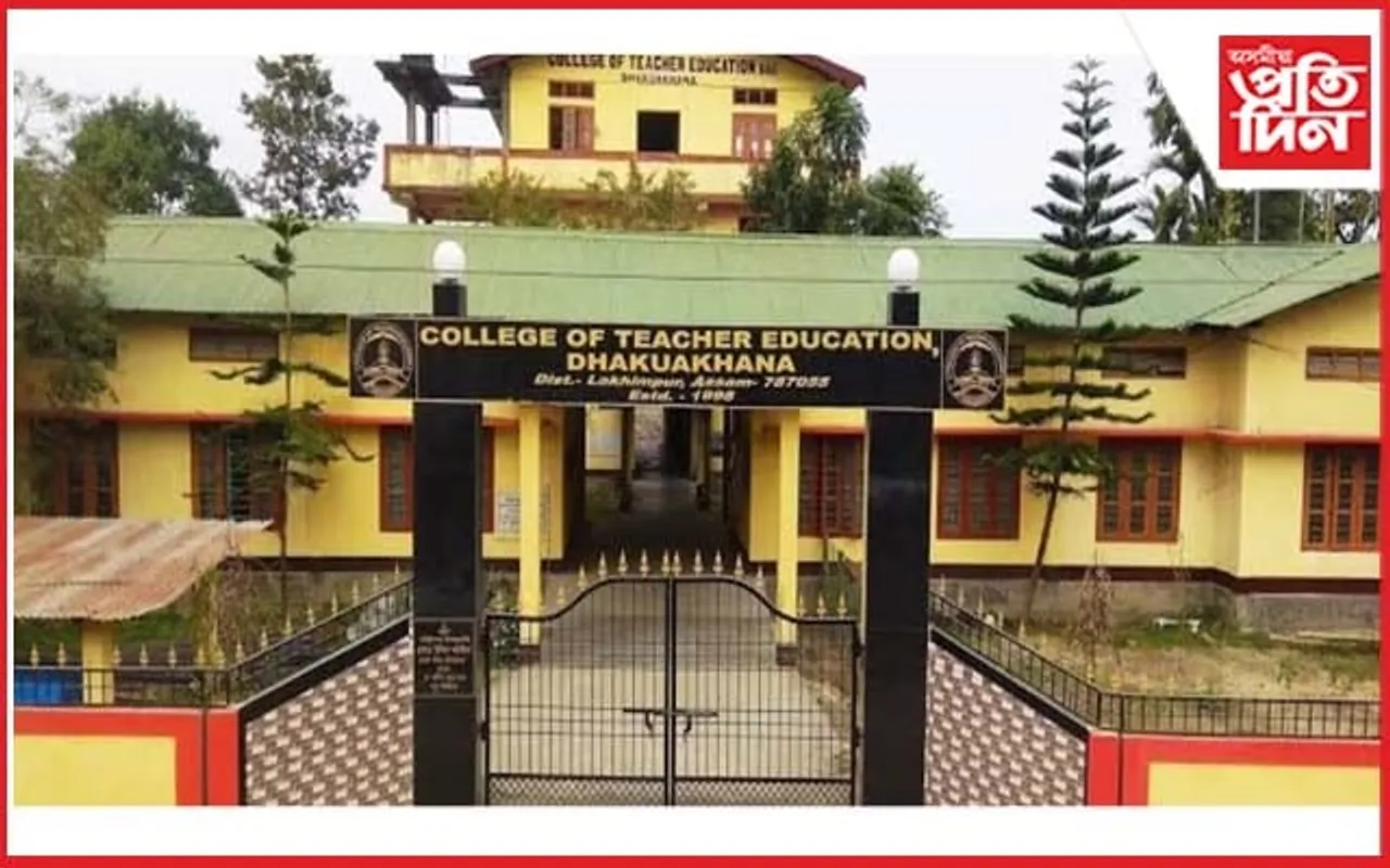 ঢকুৱাখনা বি.এড মহাবিদ্যালয়ৰ গৌৰৱোজ্জ্বল ৰূপালী জয়ন্তীৰ প্ৰস্তুতি
