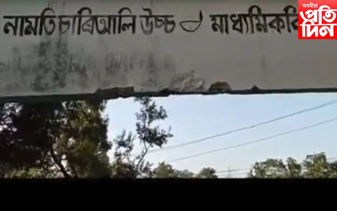 শিৱসাগৰত প্ৰধান শিক্ষয়িত্ৰীয়ে নিজ মইমতালিৰে কাটিলে বিদ্যালয় চৌহদৰ মূল্যৱান গছ