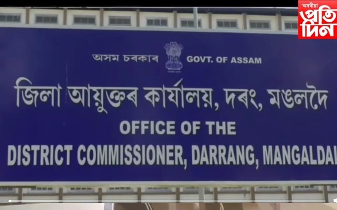দৰঙ জিলা আয়ুক্তৰ কাৰ্যালয়ত প্ৰায় ১০০  কোটিৰ কেলেংকাৰী!