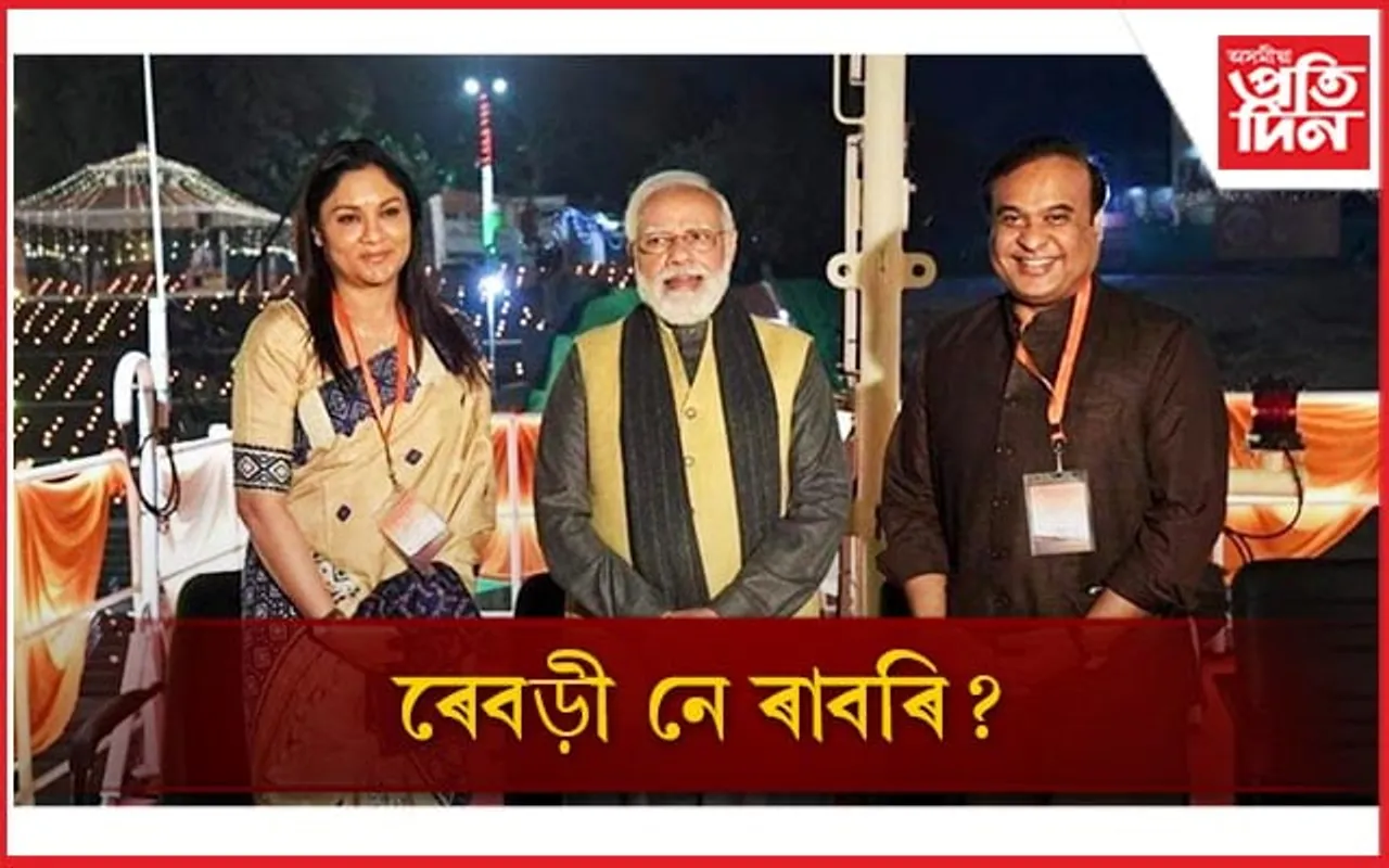পত্নীসহ মুখ্যমন্ত্ৰী হিমন্ত বিশ্ব শৰ্মাৰ ফটোঃ কিয় শ্বেয়াৰ কৰিলে গৌৰৱ গগৈয়ে...