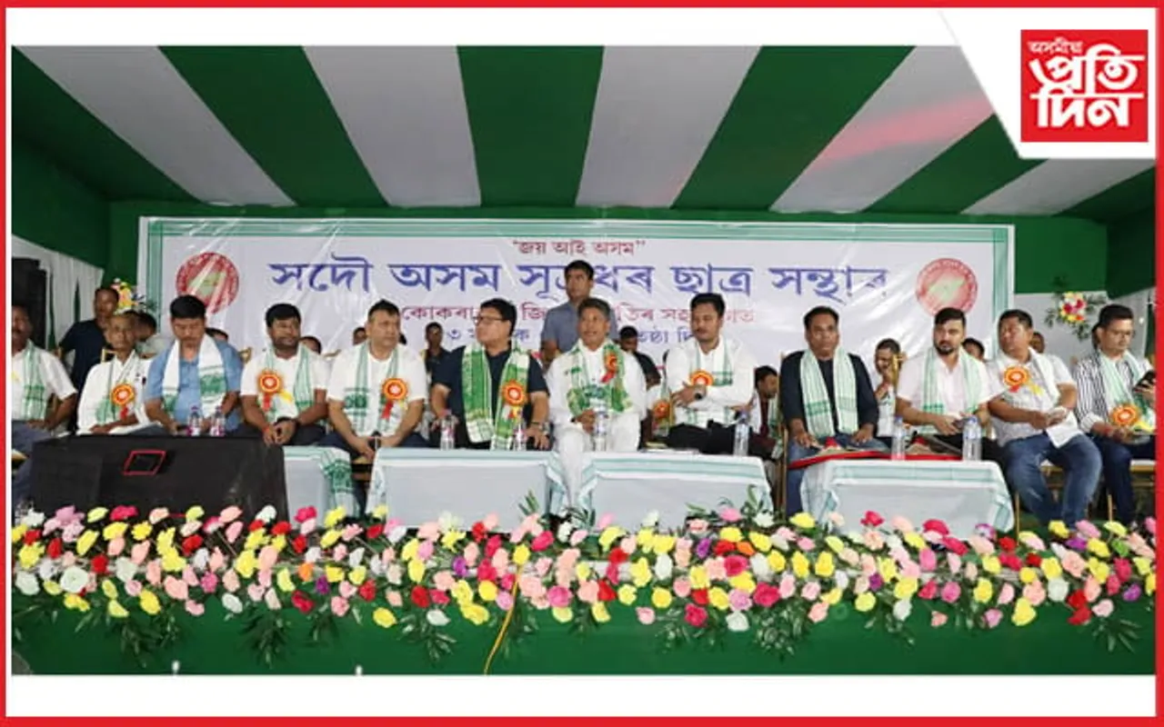 সদৌ অসম সূত্ৰধৰ ছাত্ৰ সন্থাৰ প্ৰতিষ্ঠা দিৱসত মন্ত্ৰী পীযুষ হাজৰীকাৰ অংশগ্ৰহণ... 