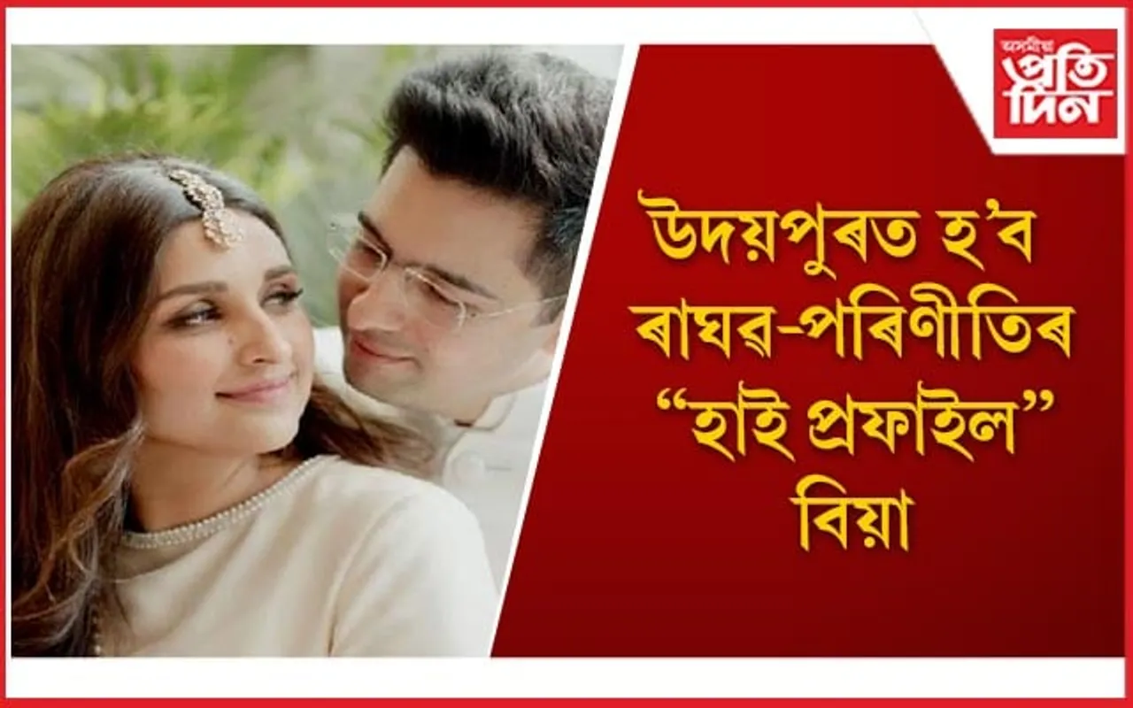 অতিথিৰ তালিকাত বহু ভিভিআইপিৰ নাম, ভাইৰেল বিয়াৰ নিমন্ত্ৰণী পত্ৰ