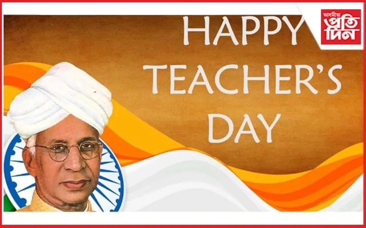 বিদ্যালয়ে-বিদ্যালয়ে আড়ম্বপূৰ্ণভাবে শিক্ষক দিৱসঃ ৰাজ্যৰ ৪৩০ শিক্ষাগুৰুলৈ মুখ্যমন্ত্ৰীৰ পত্ৰ...