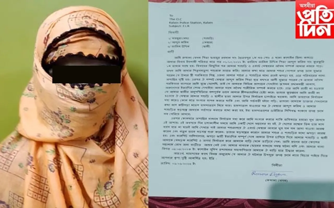 পৰপুৰুষৰ সৈতে  অবৈধ কাৰ্যকলাপত লিপ্ত শাহুৰ বোৱাৰীক প্ৰাণে মৰাৰ চেষ্টা