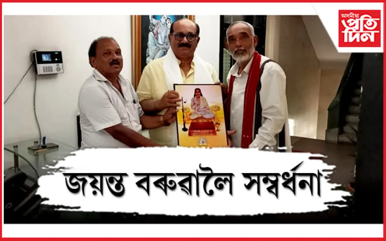 সাদিন-প্ৰতিদিন গোষ্ঠীৰ অধ্যক্ষ জয়ন্ত বৰুৱাক অবিভক্ত কামৰূপ সাহিত্য,লোক-সংস্কৃতি মঞ্চৰ সম্বৰ্ধনা 
