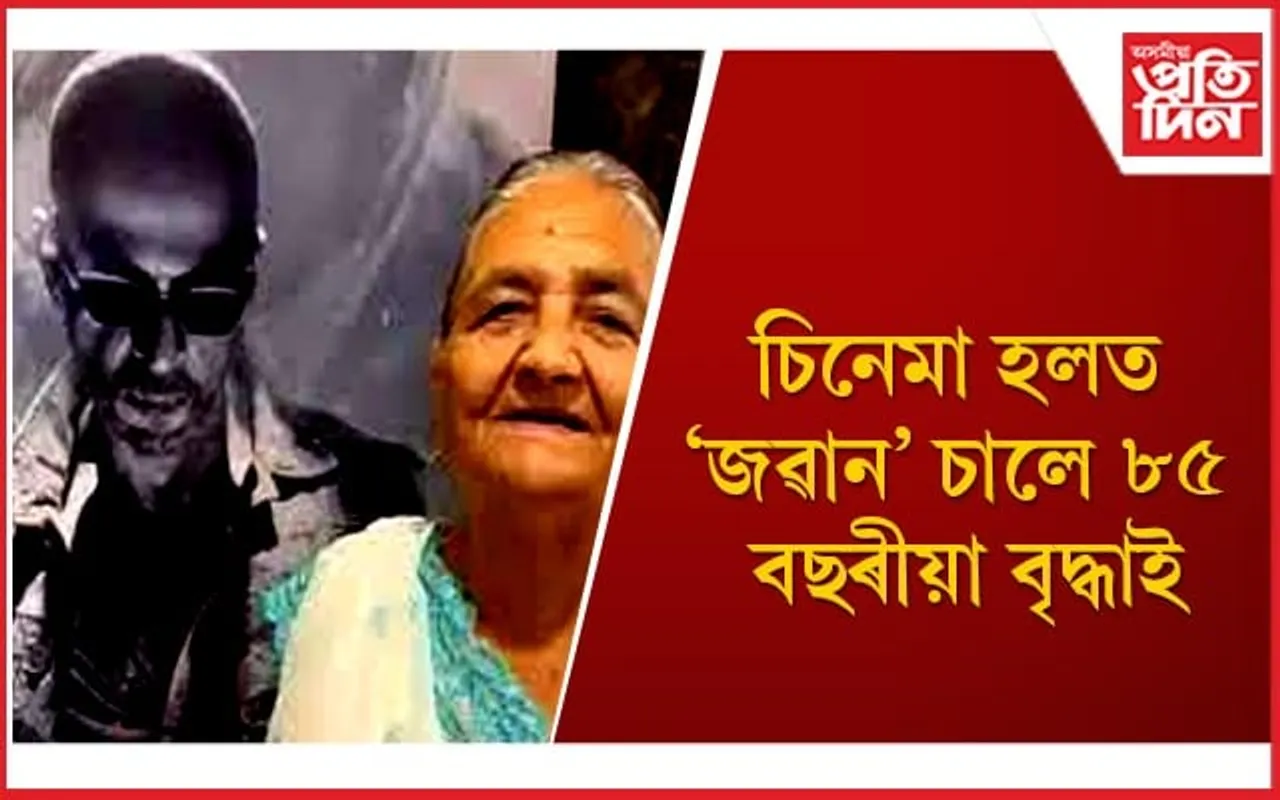 ক্ষন্তেকতে ভাইৰেল হ’ল ভিডিঅ’, মূহুৰ্ততে প্ৰতিক্ৰিয়া প্ৰকাশ শ্বাহৰুখ খানৰ