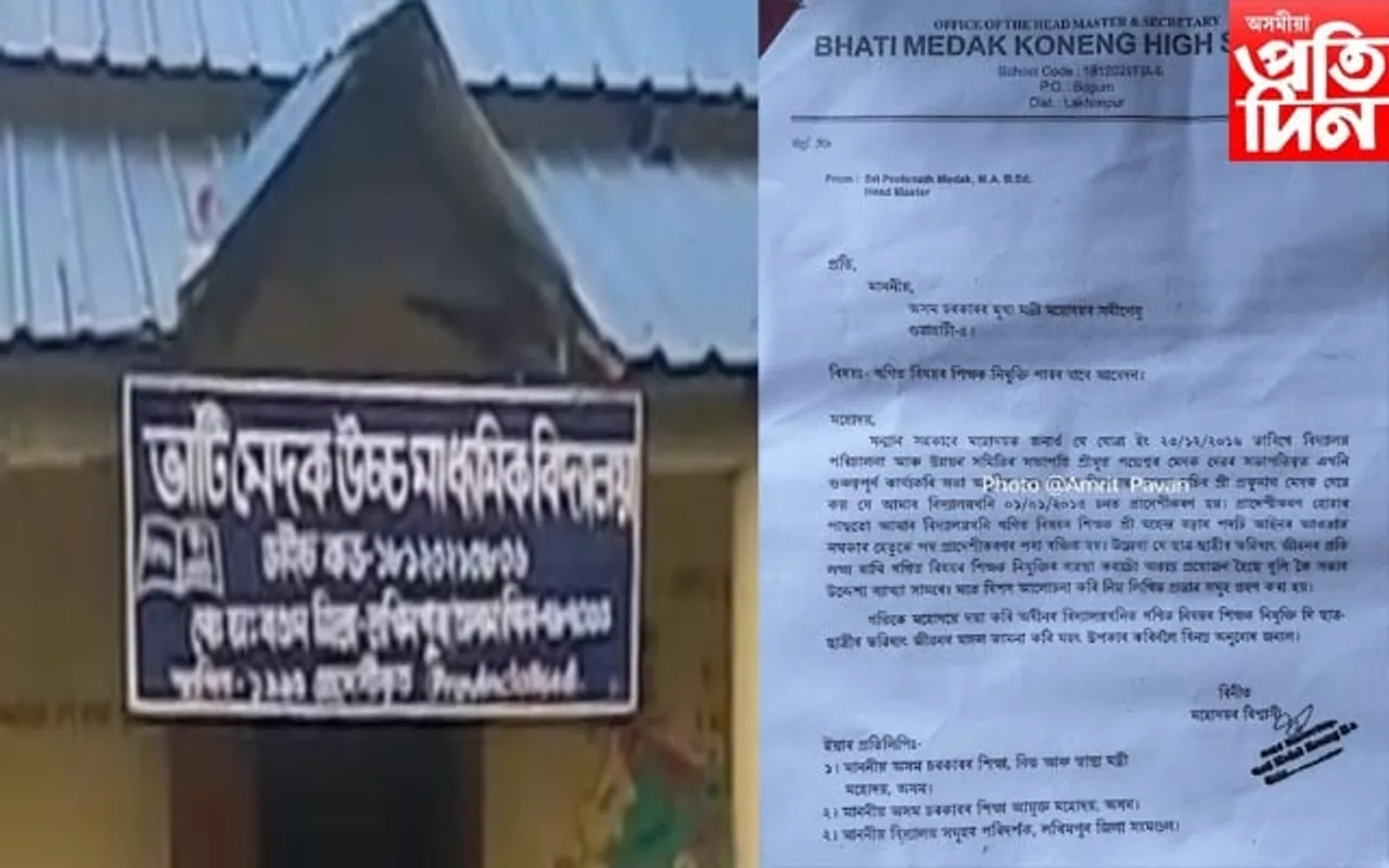 গণিত শিক্ষক অবিহনে ১০ বছৰে চলিছে চৰকাৰী হাইস্কুল