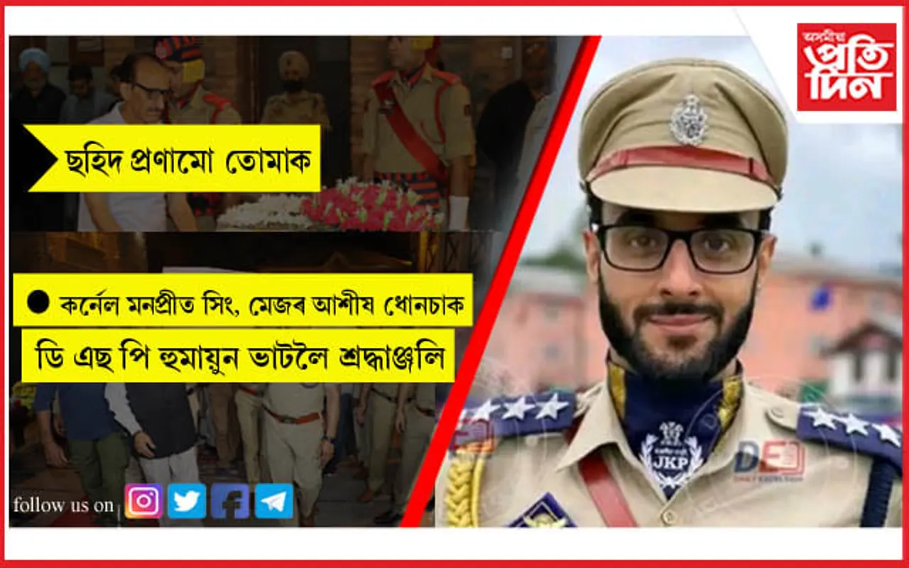 দুমহীয়া কন্যা সন্তানটিৰ মুখৰ পৰা নুশুনিলে আব্বা শব্দঃ দেশৰ বাবে ছহিদ হ'ল হুমায়ুন...