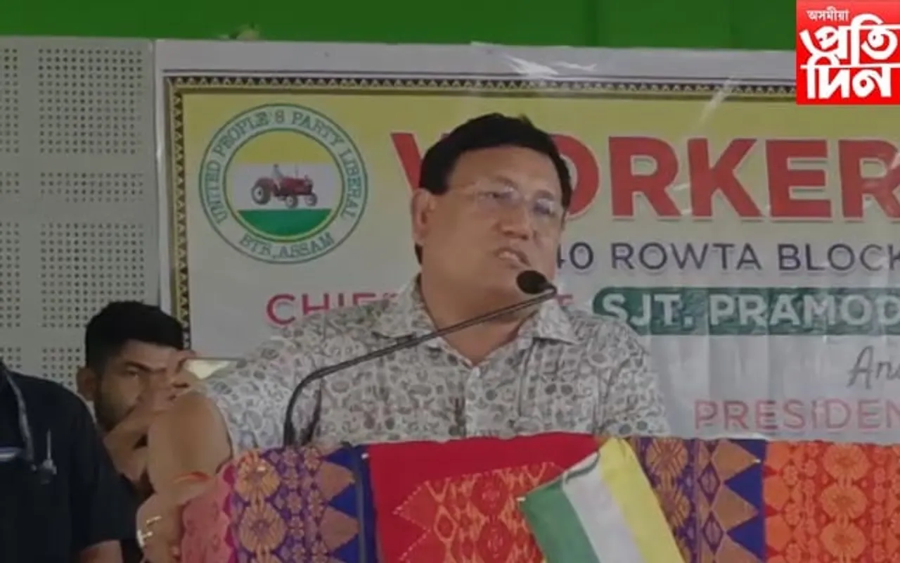 কেবাটাও বৃহৎ আঁচনিৰ কথা ঘোষণা বিটিআৰ প্ৰধান প্ৰমোদ বড়োৰ 