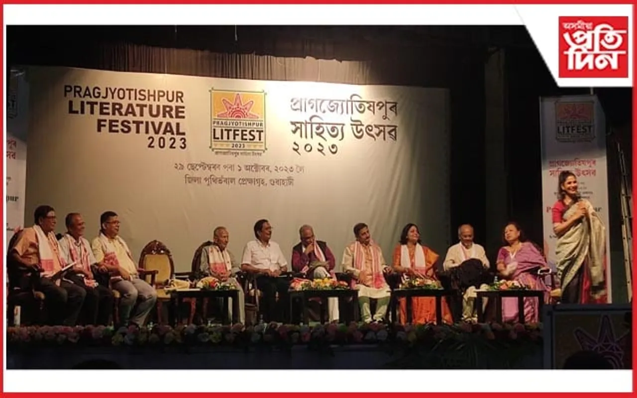 মহানগৰীত প্ৰাগজ্যোতিষপুৰ সাহিত্য উৎসৱৰ আৰম্ভণি অনুষ্ঠান