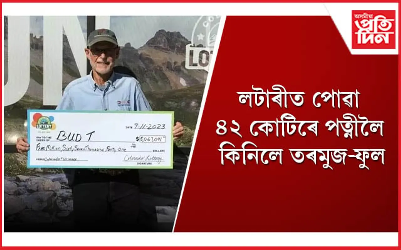 ৭৭ বছৰীয়া ব্যক্তিৰ পত্নী প্ৰেমে হৃদয় জিনিছে বিশ্ববাসীৰ
