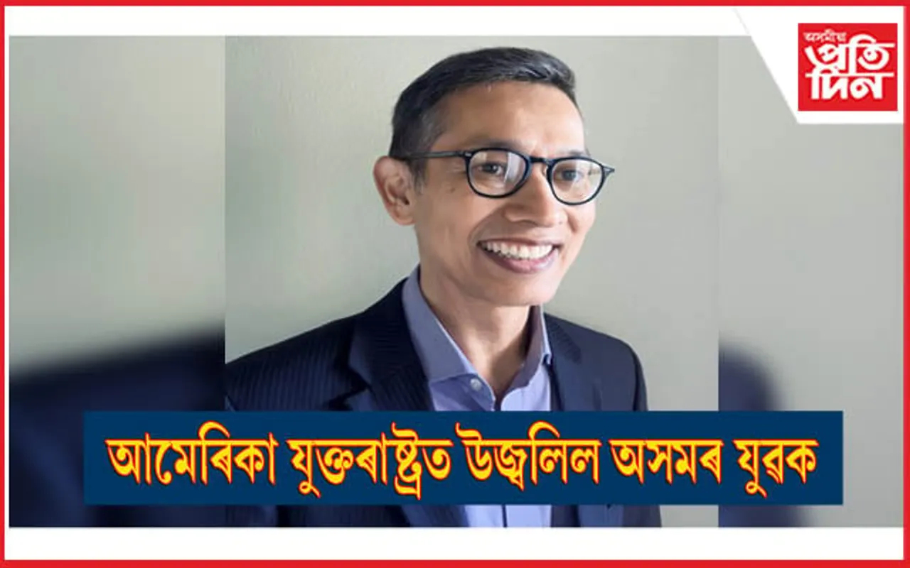 প্ৰযুক্তিৰ জগতত অসমীয়া যুৱকৰ সাফল্যঃ আন্তঃৰাষ্ট্ৰীয় পৰ্যায়ত উজ্বলিল ভাস্কৰ ডেকা