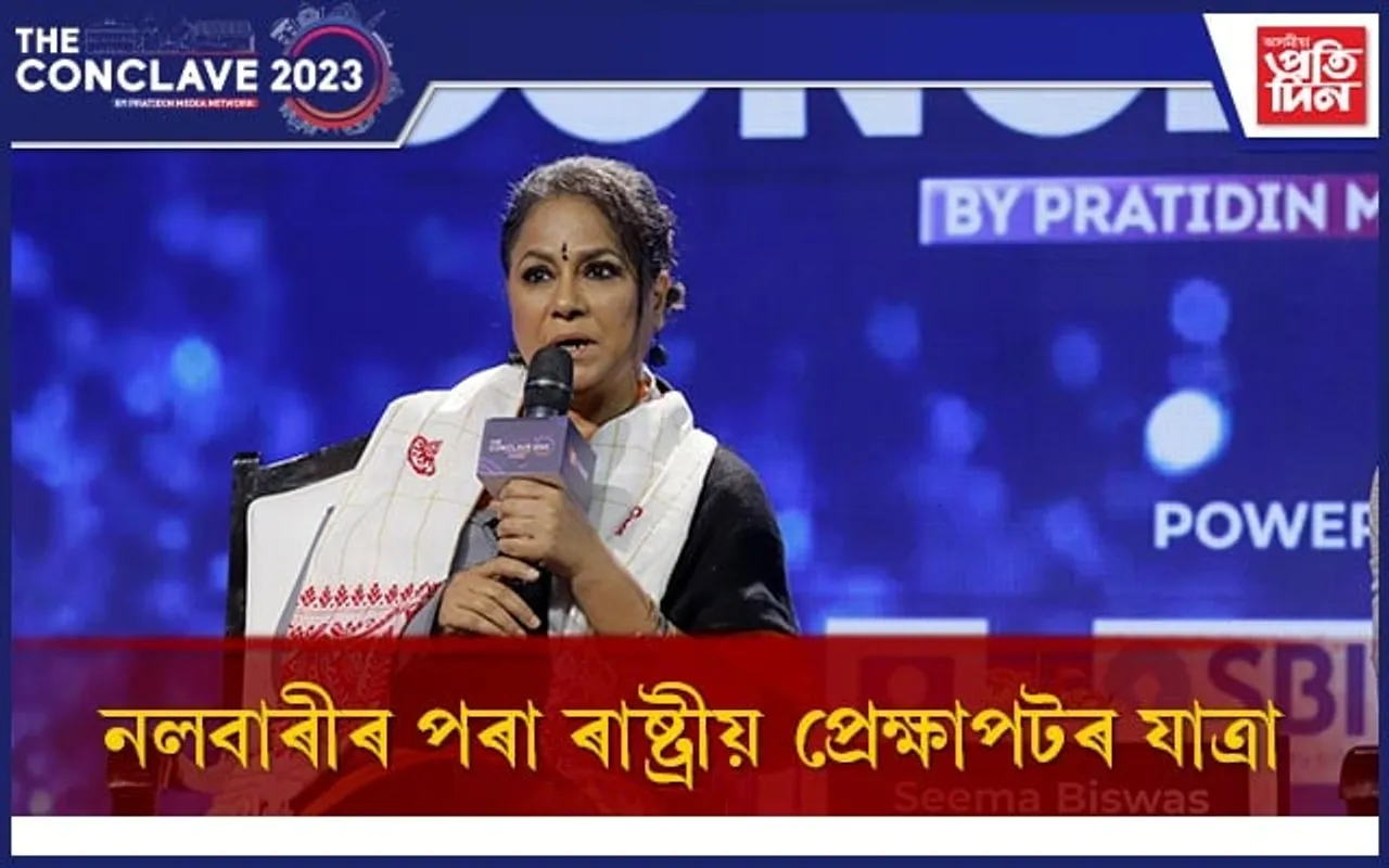 মই খাটি নলবৰীয়া, কিন্তু ভাষা কেতিয়াও বাধা হ'ব নোৱাৰে, চৰিত্ৰৰ লগত আত্মা সংযোগ কৰিব পাৰিব লাগিব: সীমা বিশ্বাস 
