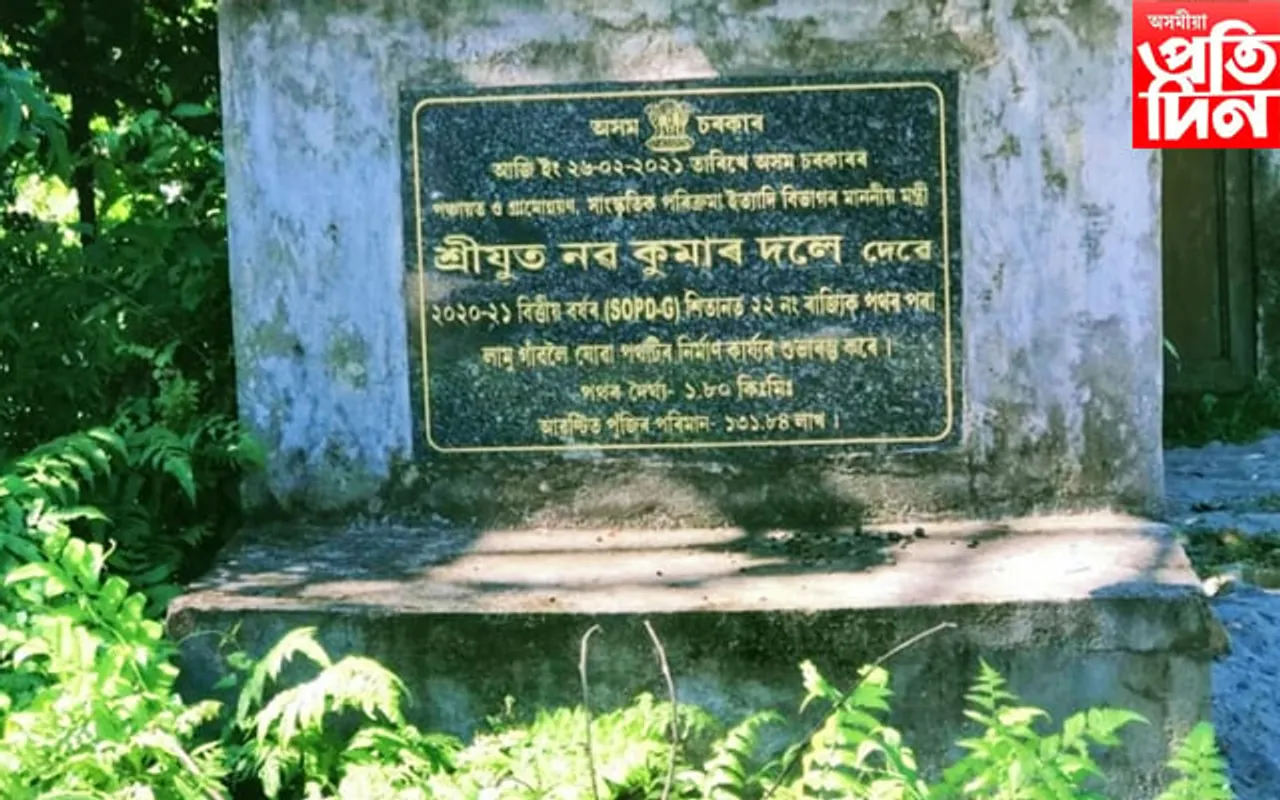 ঘিলামৰাত ঠিকাদাৰৰ দৌৰাত্ম্যঃ অৰ্ধনিৰ্মিত ২.৮৬ কোটিটকীয়া আচঁনি