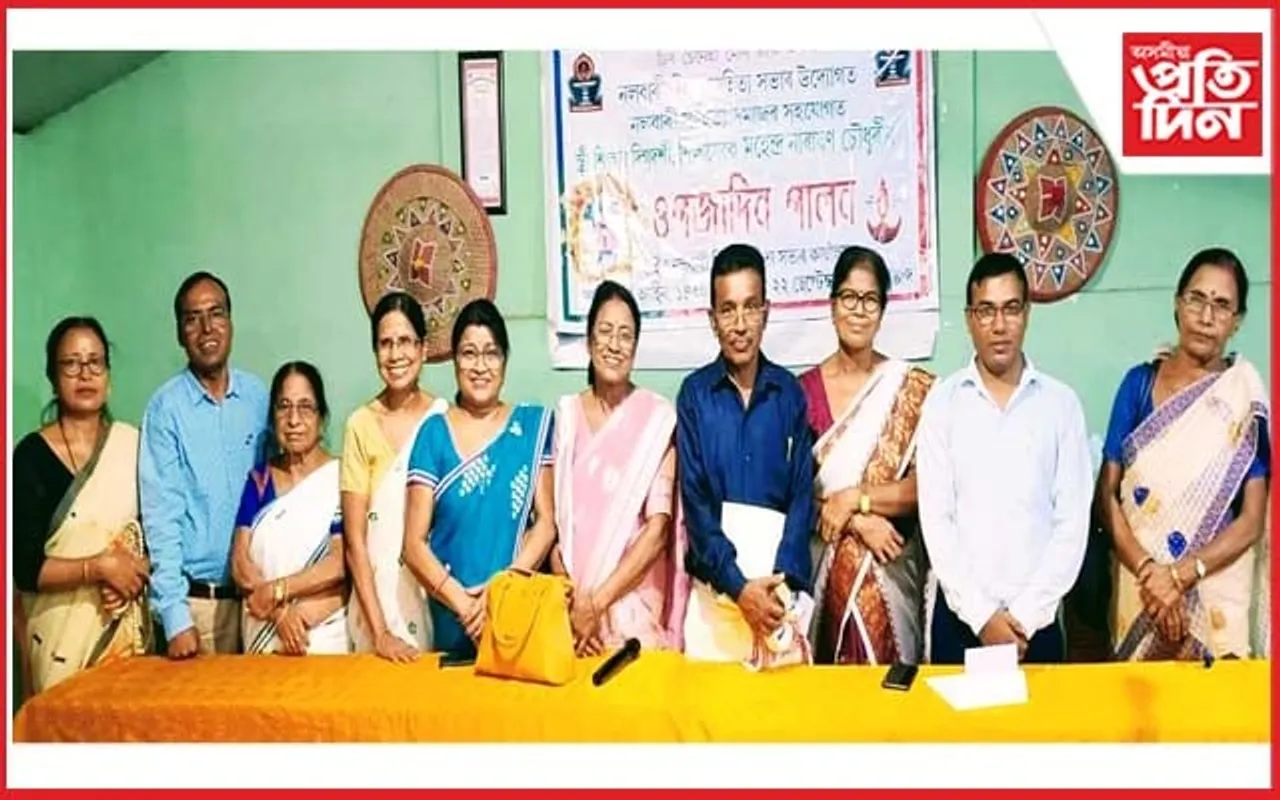 নলবাৰী জিলা সাহিত্য সভাৰ উদ্যোগত মহেন্দ্ৰ নাৰায়ণ চৌধুৰীৰ ওপজা দিন পালন