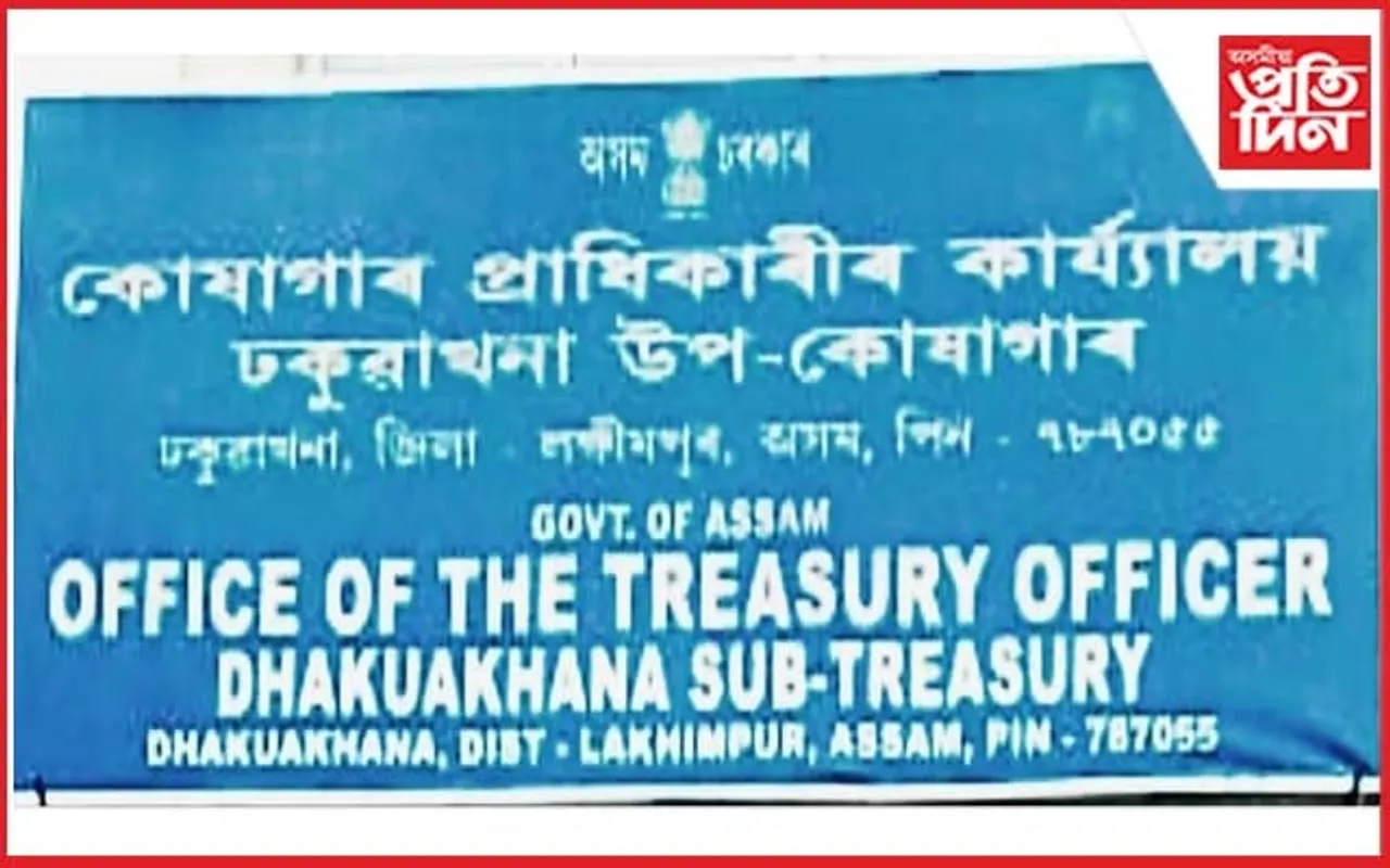 ঢকুৱাখনা কোষাগাৰত অৰ্থলোভীৰ জাল ! প্ৰাপ্যৰ পৰা বঞ্চিত একাংশ শিক্ষক