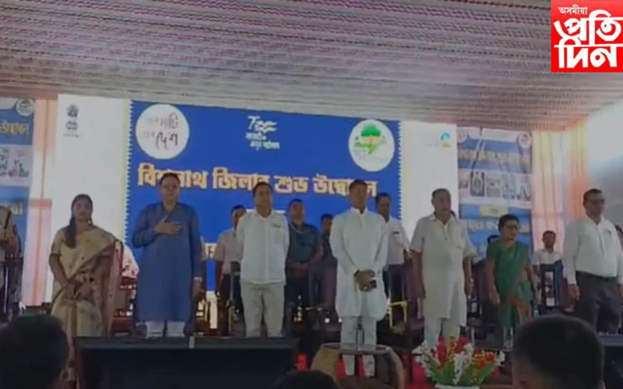 বিশ্বনাথ জিলা উদ্বোধনী অনুষ্ঠানত মন্ত্ৰী পিযুষ হাজৰীকা