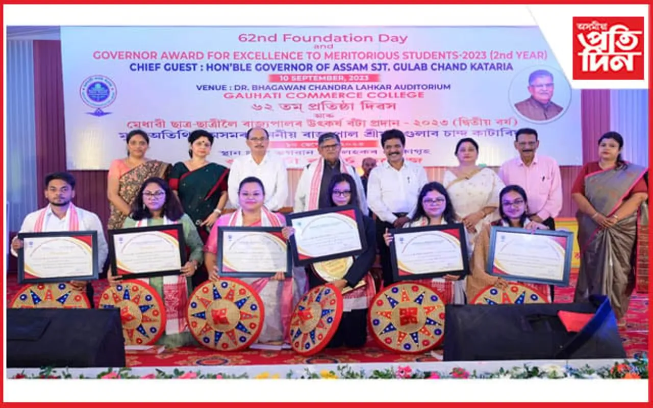 গুৱাহাটী কমাৰ্চ কলেজৰ ৬ মেধাৱীক উৎকৰ্ষ বঁটা প্ৰদান কৰিলে ৰাজ্যপালে 