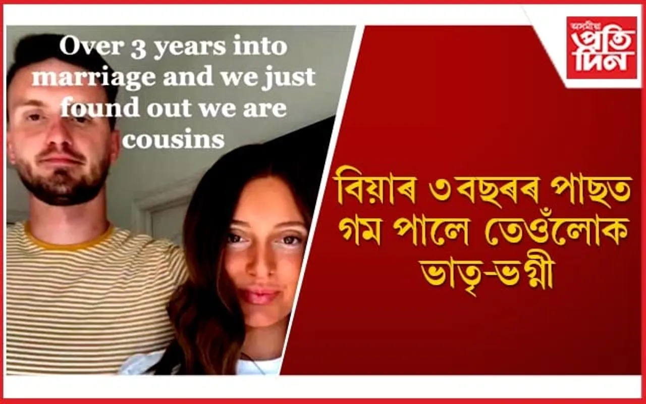 বিচ্ছেদ হোৱাৰ সলনি ল’লে জীৱনটো একেলগে উপভোগ কৰাৰ সিদ্ধান্ত