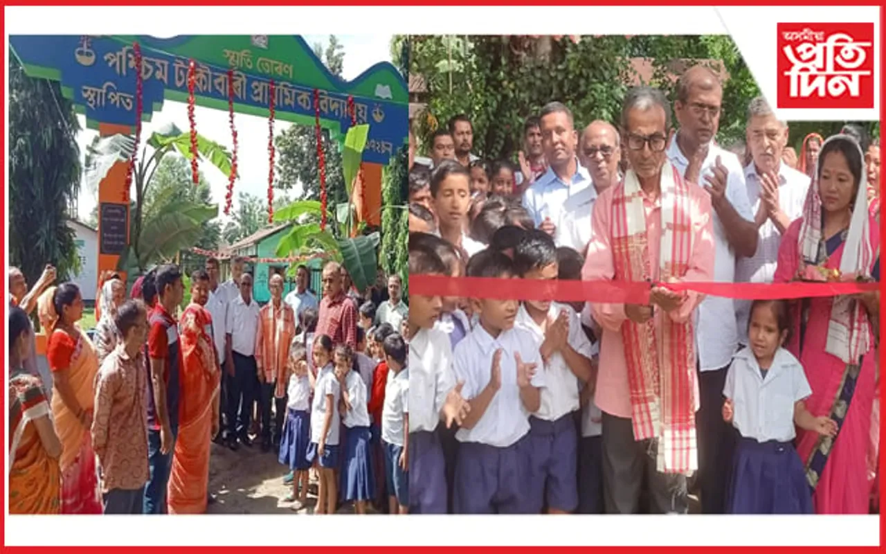 গহপুৰৰ পশ্চিম টকৌবাৰী প্ৰাথমিক বিদ্যালয়ত স্মৃতি তোৰণ উন্মোচন