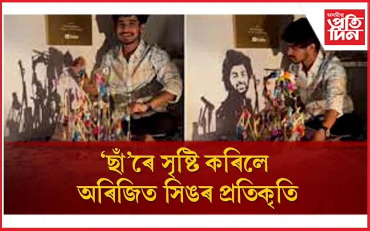 যুৱ শিল্পীৰ আশ্চৰ্যকৰ কলা দেখি স্তম্ভিত দেশবাসী