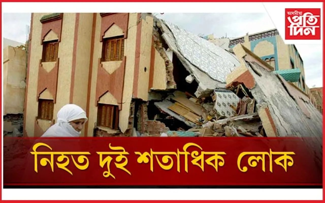 মৰক্কোত ভূমিকম্পৰ প্ৰবল জোকাৰণিঃ বৃদ্ধি পাইছে নিহতৰ সংখ্যা