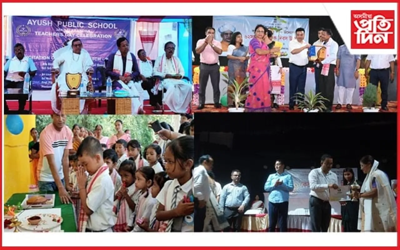 ৰাজ্যৰ বিভিন্ন প্ৰান্তত শিক্ষক দিৱস পালন