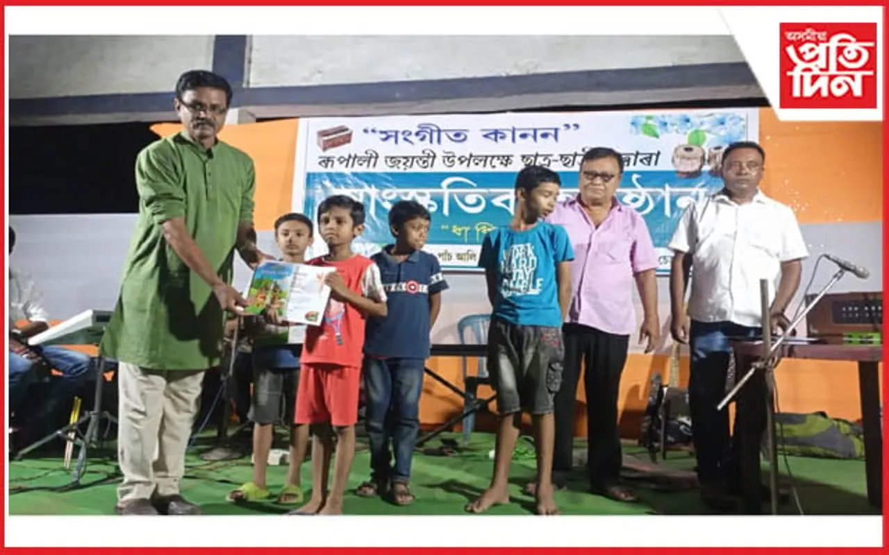 "সংগীত কানন"ৰ ৰূপালী জয়ন্তী উপলক্ষে ছাত্ৰ-ছাত্ৰীৰ দ্বাৰা সাংস্কৃতিক অনুষ্ঠান