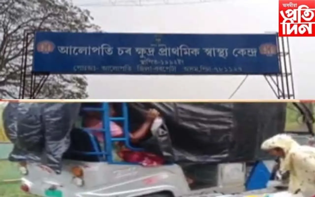 অমৃত কালত প্ৰসূতিয়ে ই-ৰিক্সাত প্ৰসৱ কৰিছে সন্তানঃ বিকল এম্বুলেঞ্চ, বিধ্বস্ত বাট-পথ..