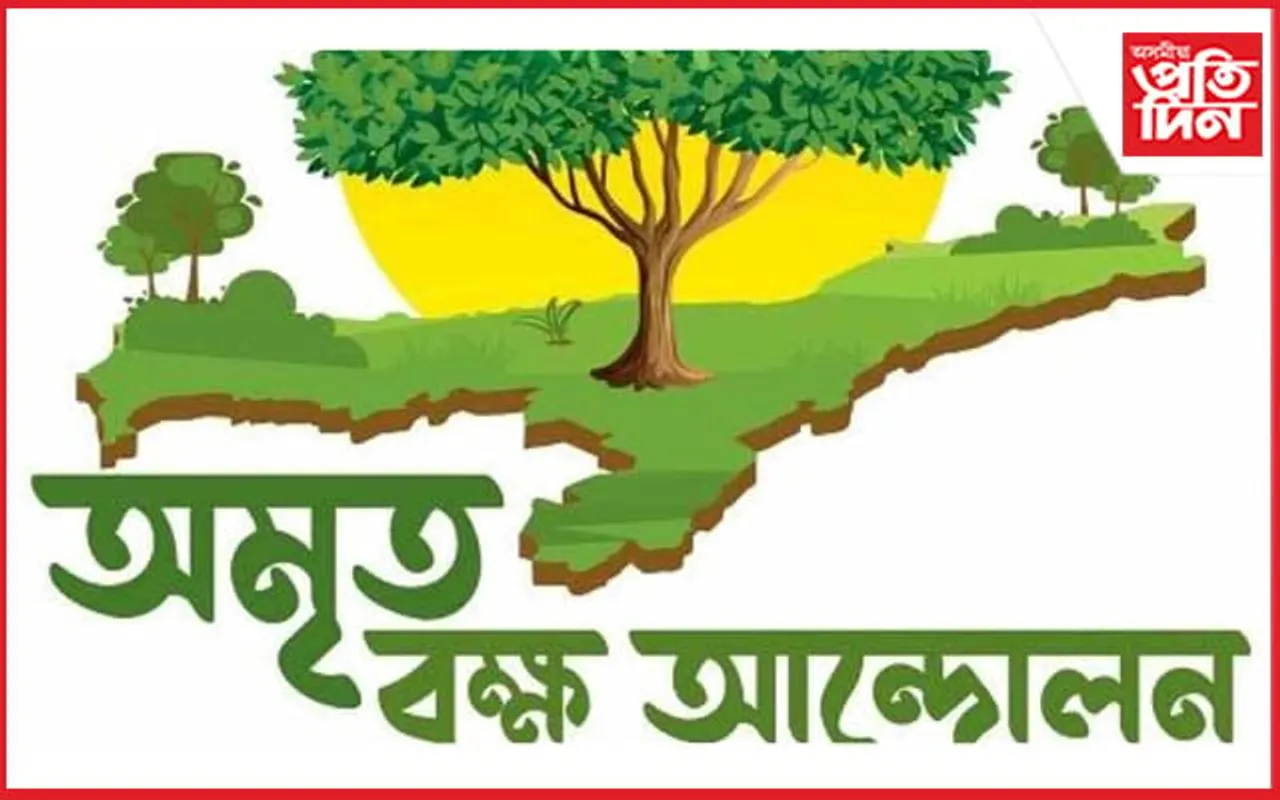 অমৃত বৃক্ষ আন্দোলনঃ মুখ্যমন্ত্ৰীক হিমন্ত বিশ্ব শৰ্মাক প্ৰশংসা প্ৰধানমন্ত্ৰী মোডীৰ...