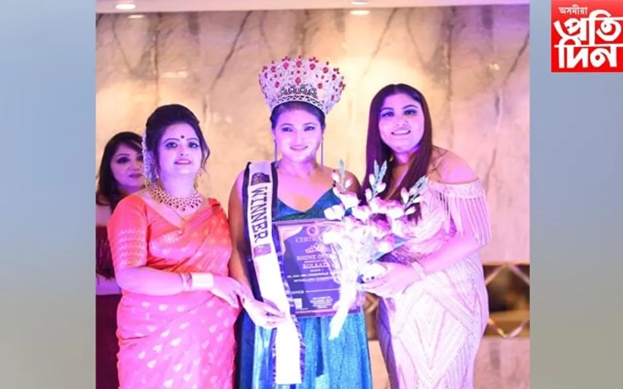 কলকাতাত অনুষ্ঠিত সৌন্দৰ্য্য প্ৰতিযোগিতাত বিজয়ীৰ খিতাপ তেজপুৰৰ প্ৰতিমা দাসলৈ