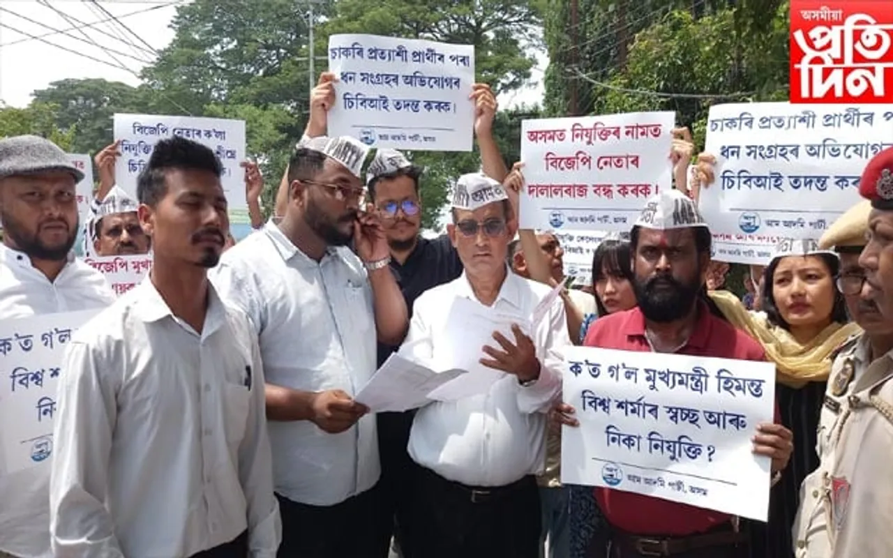 নিযুক্তিৰ নামত বিজেপি নেতাৰ ধন সংগ্ৰহঃ CBIৰ তদন্তৰ দাবী 'আপ'ৰ