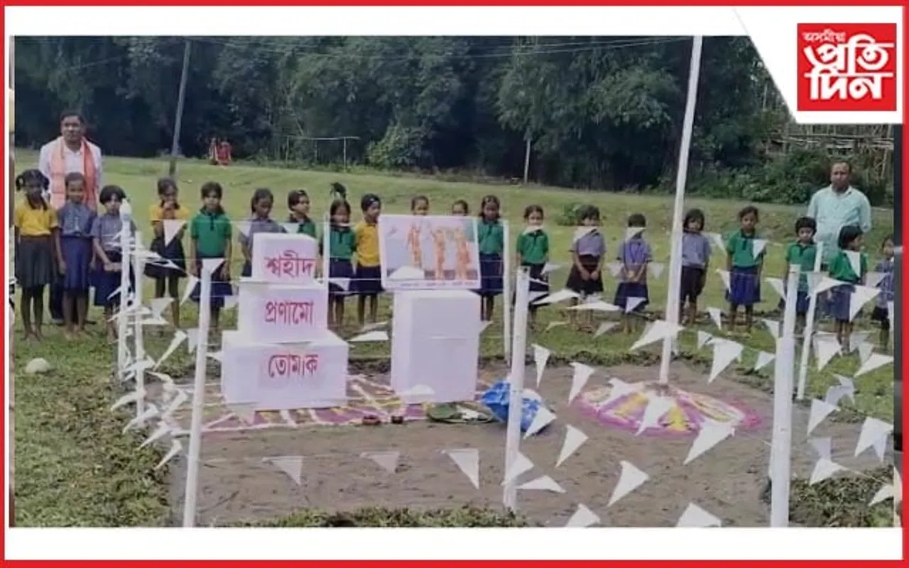 চিলাপথাৰত দিনজোৰা কাৰ্যসূচীৰে শ্বহীদ দিৱস পালন
