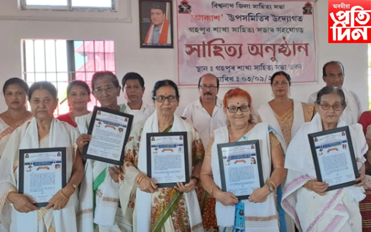 গহপুৰত 'আকাশ' উপ-সমিতিৰ উদ্যোগত সাহিত্যনুষ্ঠান