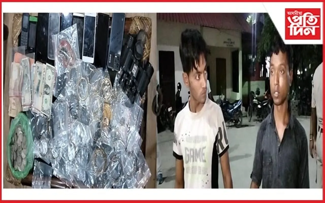 আ-অলংকাৰ, দেশী-বিদেশী টকা, ৰূপৰ মুদ্ৰাসহ ধেমাজিত ২ চোৰক গ্ৰেপ্তাৰ