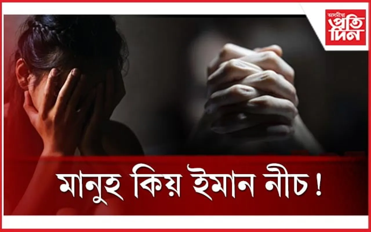 দেহত তেজ, অৰ্ধ নগ্ন অৱস্থাত সহায় বিচাৰি ১২ কিলোমিটাৰ খোজ কাঢ়িলে ধৰ্ষণৰ বলি হোৱা কিশোৰীয়ে...