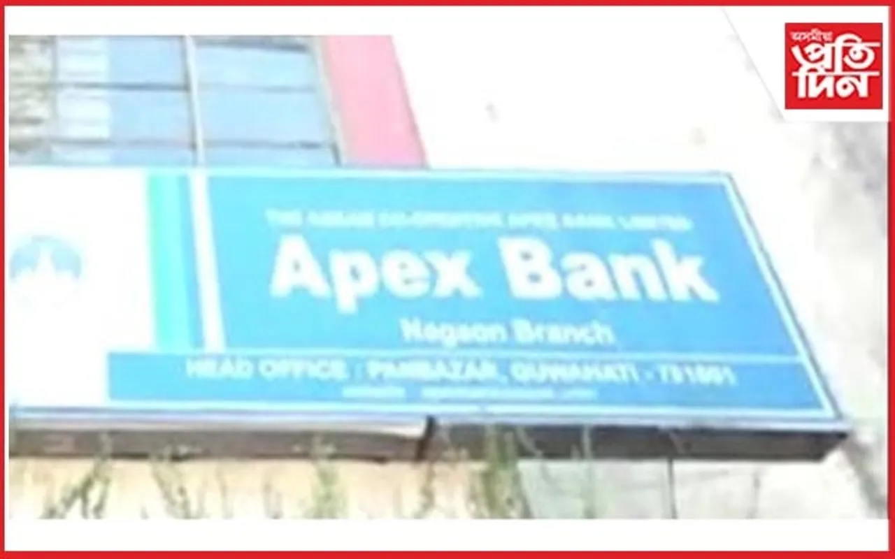 আৰক্ষী অধীক্ষকৰ কাৰ্যালয়ৰ কাষৰে এপেক্স বেংকত চুৰিকাণ্ড
